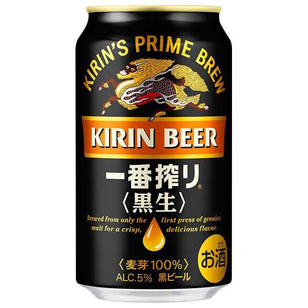 キリン 一番搾り 黒生 缶 350ml x 48本 2ケース販売 送料無料 本州のみ キリン ビール 国産 ALC5%