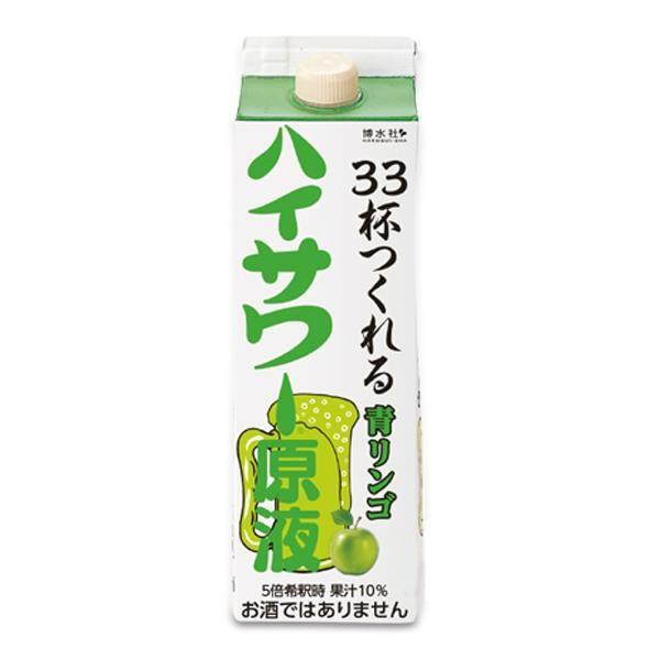 博水社 サワー原液 青りんご 1L 1000ml : ハードリカー ヤフー店