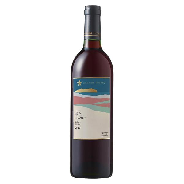 サッポロ グランポレール 北斗メルロー 750ml x 6本[ケース販売] 送料無料(本州のみ) [サッポロ 日本 赤ワイン ミディアム 3D35]