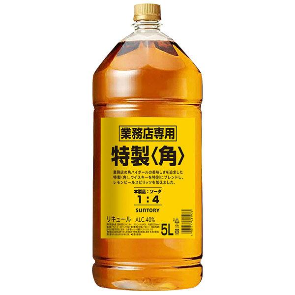 未開栓 SUNTORY 業務用 特製〈角〉 5L 40% SUNTORY サントリー 特製 角 40度 業務用 5L 5000ml 送料無料