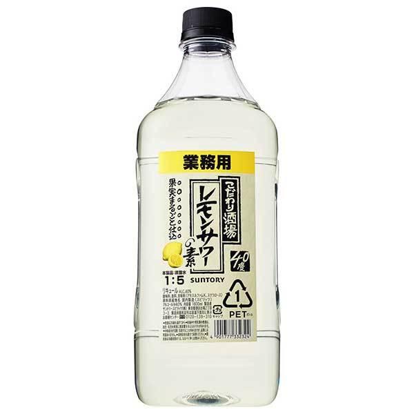 サントリー こだわり酒場のレモンサワーコンク 40度 PET 1.8L 1800ml x 6本 ケース販売 送料無料 本州のみ サントリー 日本 リキュール MOCL18