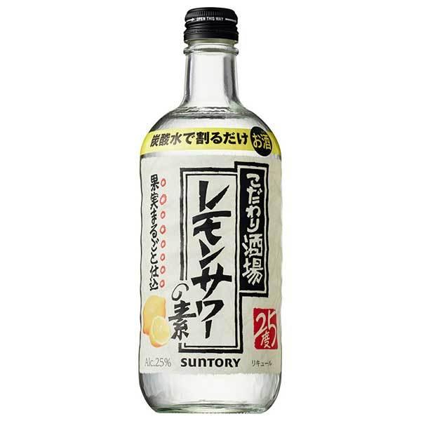 サントリー こだわり酒場のレモンサワーの素 25度 瓶 500ml × 12本 ケース販売 サントリー 日本 リキュール MOT2L