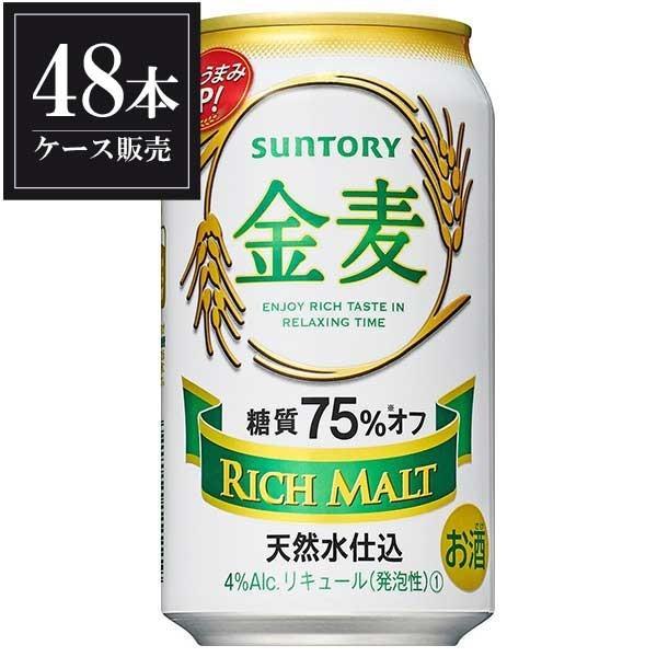 他サイト： サントリー 金麦 糖質75％オフ 缶 350ml x 48本 2ケース販売 送料無料 本州のみの商品画像