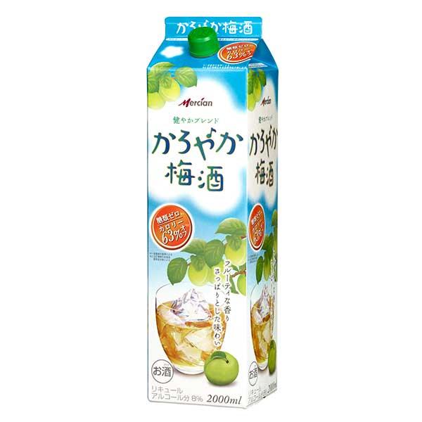 メルシャン かろやか梅酒 紙パック 2L 2000ml x 6本 ケース販売 メルシャン 日本 神奈川県 リキュール 梅酒 417895
