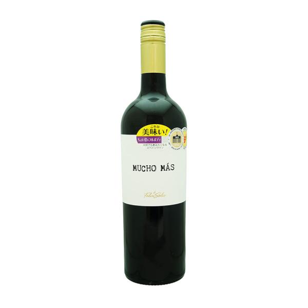 フェリックス ソリス ムーチョ マス 赤 750ml 送料無料 本州のみ SMI スペイン 赤ワイン 62460