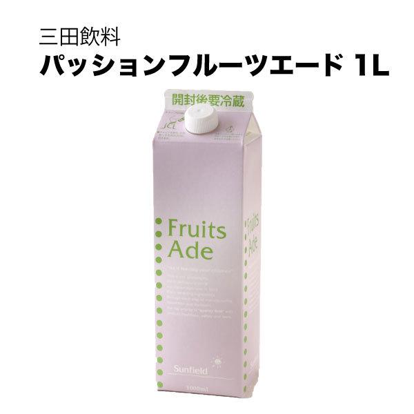 パッションフルーツ3kg 楽天市場】パッションフルーツ 3kg （39玉～45玉） 送料無料 ＜6月下旬