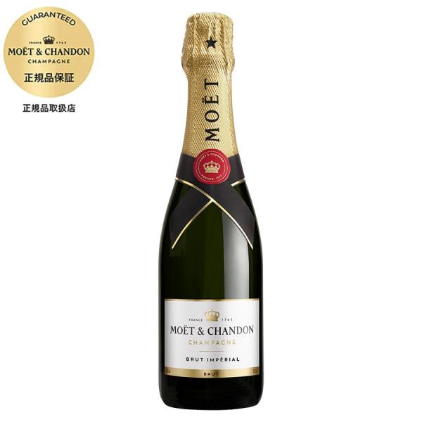 モエ・エ・シャンドン ブリュット・アンペリアル　　375ml 6本セット モエ アンペリアル エ シャンドン ブリュット ハーフ 正規品 375ml