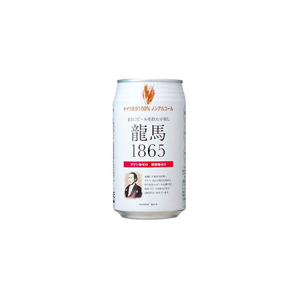 他サイト： 龍馬1865 缶 350ml x 24本 ケース販売 3ケースまで同梱可能の商品画像