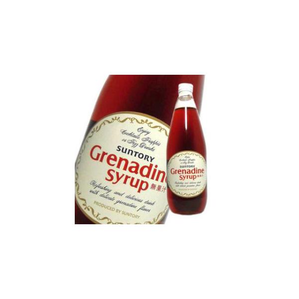 SUNTORY（サントリー） グレナデンシロップ 780ml 送料無料 本州のみ