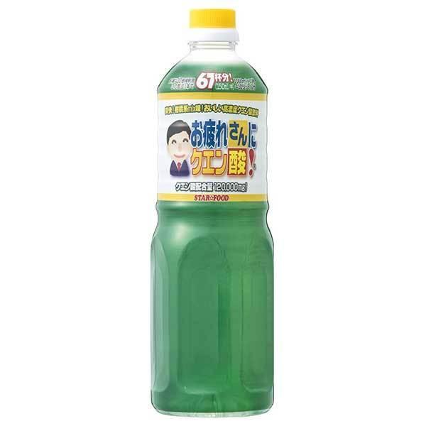 スター おつかれさんにクエン酸 1L 1000ml x 2本 送料無料(本州のみ)ギフト プレゼント 贈り物 お祝い 内祝い お返し 誕生日プレゼント 父の日 敬老の日