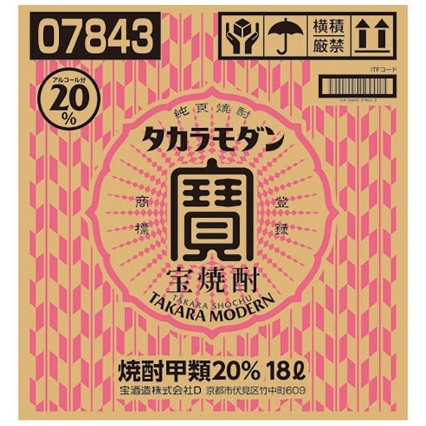 宝焼酎 タカラモダンチアーテナー 20度 パック 18l 18000ml 宝酒造