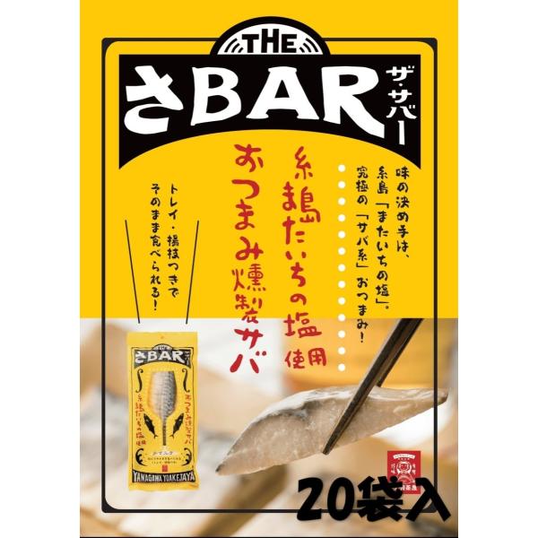 To  THE BAR ܂̉ UET o[ I  ܂ ̂܂  g mEF[Y yY  Zbg 20ܓ Yi i