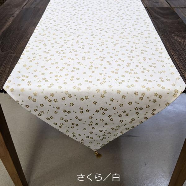 A896★逸品‼️七宝模様‼️テーブルランナー2m18cm テーブルランナー さくら／七宝 (180×35cm 房含まず) おもてなしの心を