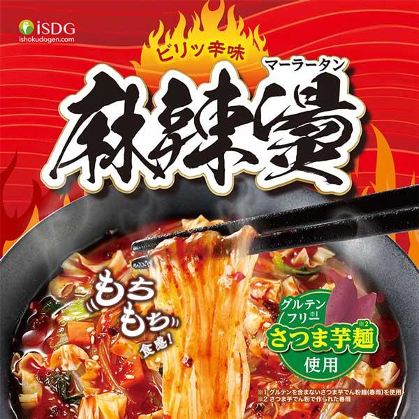 麻辣湯（マーラータン）カップ・88g