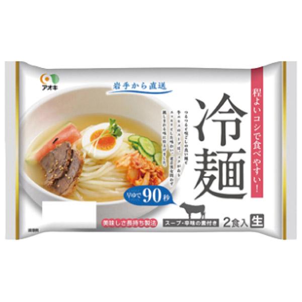 アオキ・岩手から直送冷麺（2人前）・360g