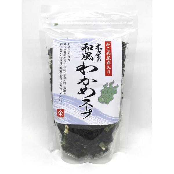 わかめスープを和風テイストに仕上げました。