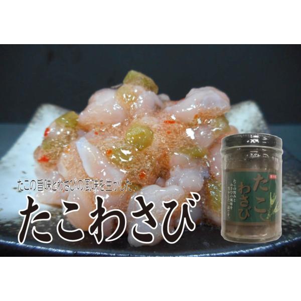 たこの旨味とわさびの風味を生かした一品です。