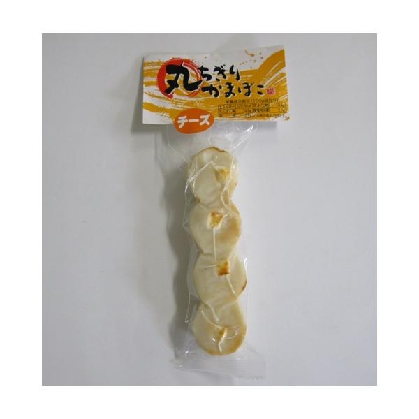 丸ちぎりかまぼこ（チーズ）　木屋　呼子 朝市 佐賀 蒲鉾