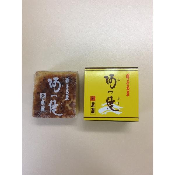 阿つ焼き（小）　贈り物　ご贈答　ギフト　木屋 呼子 朝市 佐賀