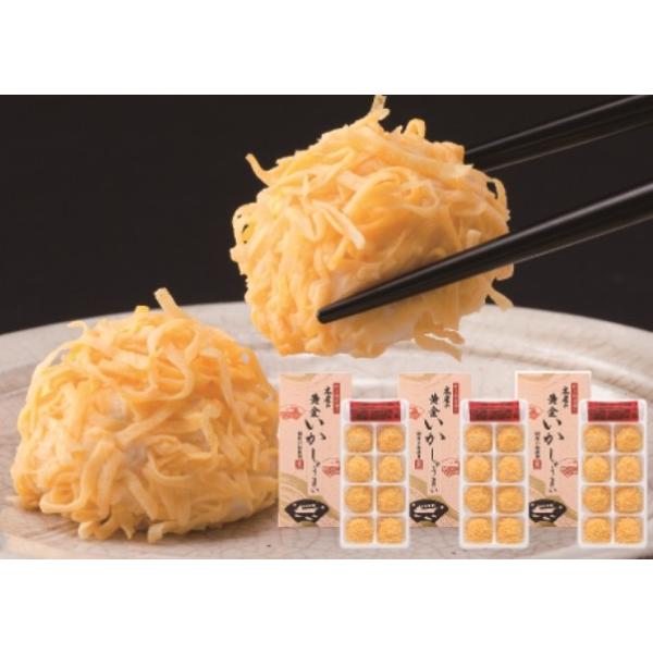 黄金いかしゅうまい３箱セット 　ご贈答　贈り物　ギフト　呼子 朝市 木屋