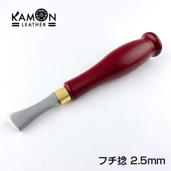 フチ捻 2.5mm レザークラフト 捻引き コバ処理 線引き 飾り線 ツール 玉捻 道具
