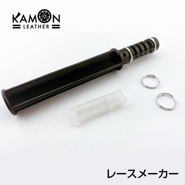 レースメーカー ひも幅が選べる 革紐 レースコード レザークラフト 工具 ツール 道具