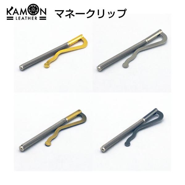 マネークリップ 金具 全長77mm 札ばさみ レザークラフト 手芸