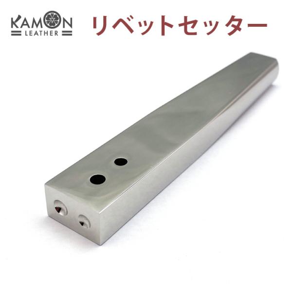 リベットセッター （#9/#12） コッパーリベット ワッシャーリベット