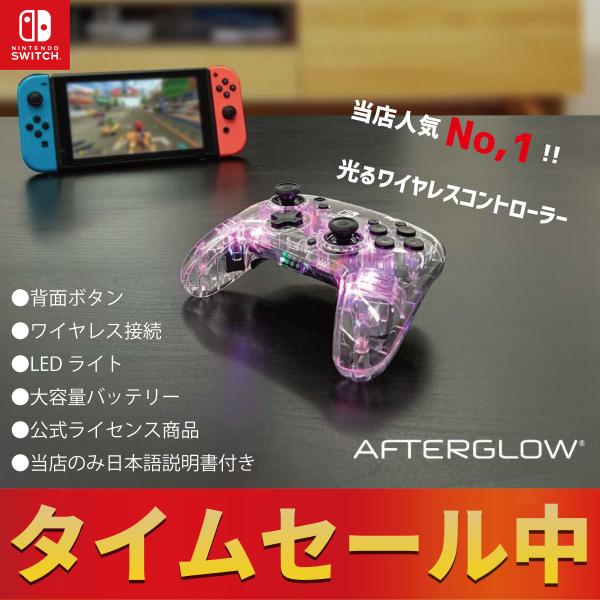 Nintendo Switch 日本語説明書付き 改良版 PDP Afterglow