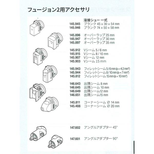 代引不可 ライスター純正品 プラスチック押出機 フュージョン2型 230Ｖ 