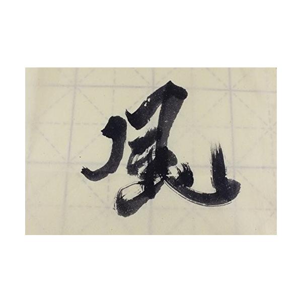 書道練習用紙漢字用紙毛辺半紙の4倍ぐらいサイズ水雲間 47 76cm 70枚 Buyee 日本代购平台 产品购物网站大全 Buyee一站式代购bot Online