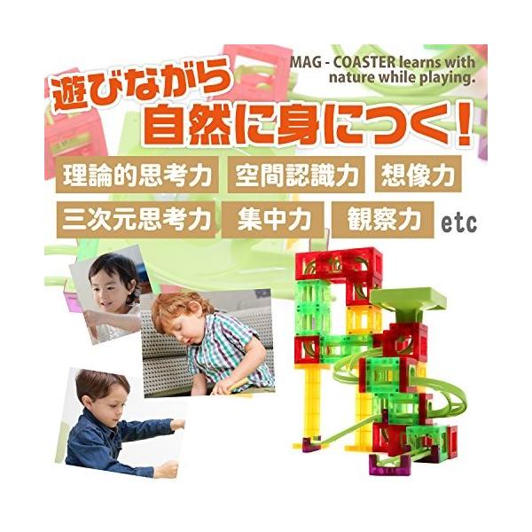 創造力を養うおもちゃ ブロック マグネット ビー玉転がし 積み木 知育玩具 マグコースター 71ピース スタンダ Buyee Buyee Japanese Proxy Service Buy From Japan Bot Online