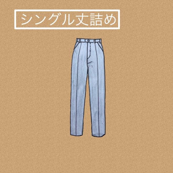 メンズ　スラックス・丈詰めシングル仕上げ　1200円