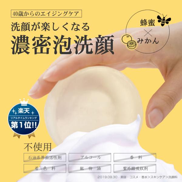 個 洗顔 ごほう美肌ハチミツ洗顔石鹸100g 敏感肌も乾燥肌の保湿 洗顔石けん 健康 洗顔せっけん コスメ スキンケア はちみつ 石けん 美容 せっけん 石鹸 固形 泡立てネット 美容 健康 ヨガ Hospitalitybeauty