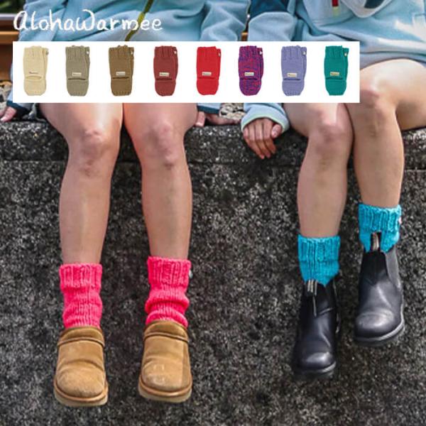 アロハウォーミー レッグウォーマー ゆるふわ Petit alohawarmee jet