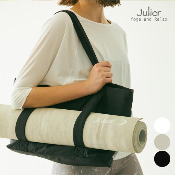 ヨガワークス ジュリエ Julier セール ヨガグッズ バッグ パフィー撥水
