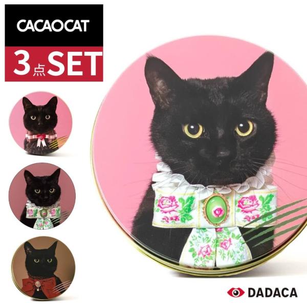 選べる3点セット セール cacaocat チョコ CACAOCAT缶（カカオ