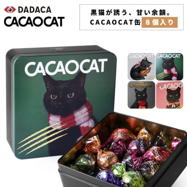 yoga-pi_cacaocat-k-8p