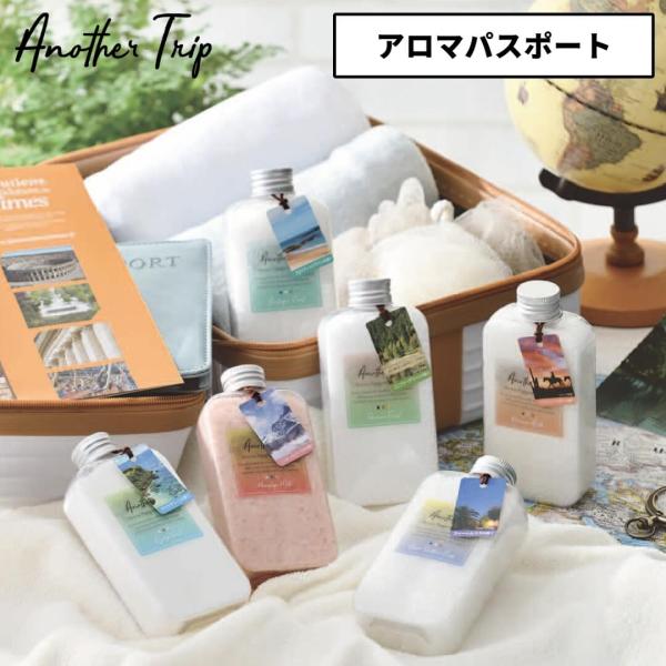 ■特徴ジーピークリエイツアナザートリップ アロマパスポート「日常に、もう一つの旅を。」バスルームから世界へ ― アナザートリップ 香りの旅シリーズ「もう一つの旅」をテーマにしたアナザートリップから、世界の風景を香りで表現したバスソルトシリー...