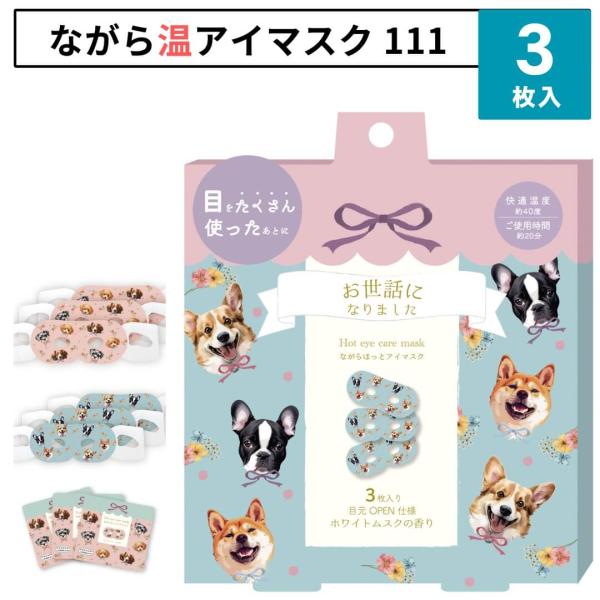 5枚セット ヘンプアイマスク 国産ヘンプ製 おやすみマスク スリープ 