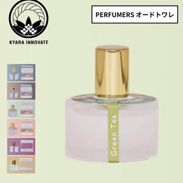 ■特徴キャライノベイト PERFUMERS パフューマーズPERFUMERS オードトワレ日本の調香師がつくる　本格的な香りが魅力のPERFUMERSオードトワレゴールドのキャップに丸みを帯びた半透明のボトルは高級感のある洗練されたデザイン...