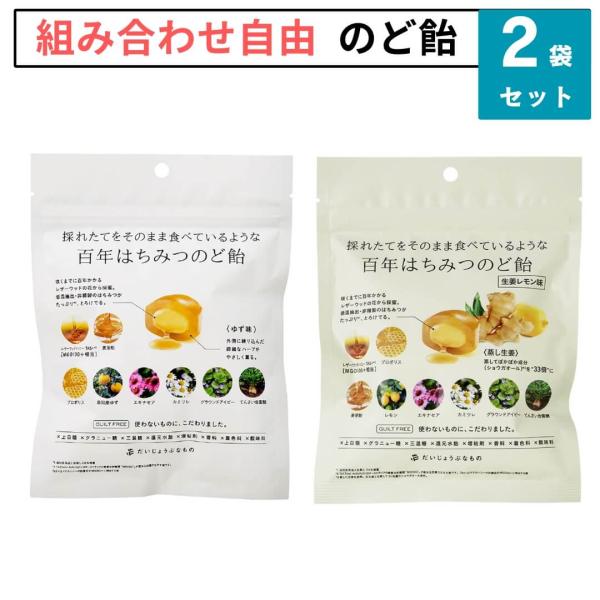 ■特徴だいじょうぶなものレザーウッドハニー キャンディ採れたてをそのまま食べているような、百年はちみつのど飴【選べる２袋セットの販売ページです】累計販売数100,000袋突破!!（2023年12月時点）誰も作ったことがない、究極の飴「百年は...