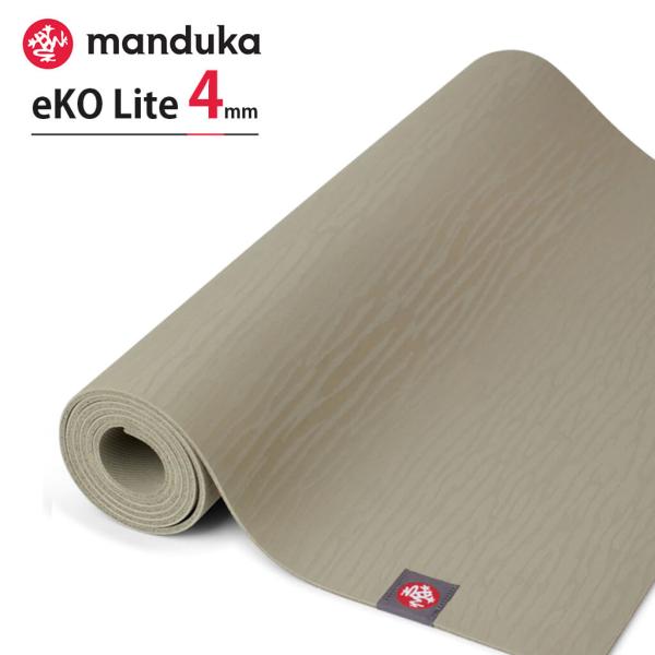 マンドゥカ ヨガマット 4mm manduka eko エコライト ロック ヨガ マット ラバー おしゃれ サステナブル サスティナブル