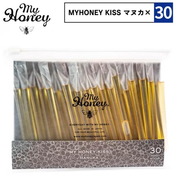 ■特徴MYHONEY マイハニー 生はちみつMYHONEY KISS マヌカ｜スティックタイプ生はちみつ（30本・クリアポーチ入り）「このまま持ち歩けたら便利」というお声にお応えし、スライダー付きクリアポーチ仕様へリニューアル。持ち運びしや...
