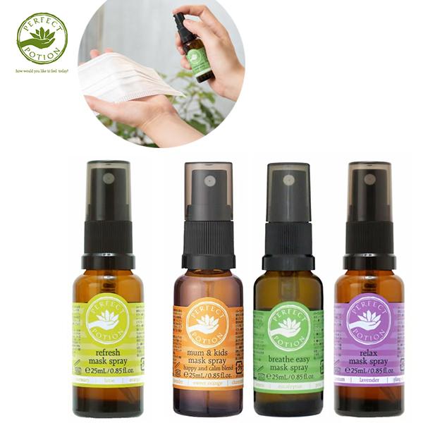 パーフェクトポーション マスクスプレー 25ml PERFECT POTION オーガニック 正規品 天然成分 ナチュラル 除菌