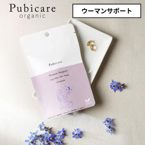 ■特徴Pubicare organic ピュビケアオーガニックウーマンサポート ヴィーガンDHA・EPA＋ボラージオイル植物性オメガ３＋ボラージオイルの「女性のためのお守りサプリ」ライフステージの変化に伴い、ゆらぎがちな女性の毎日を支えるオ...
