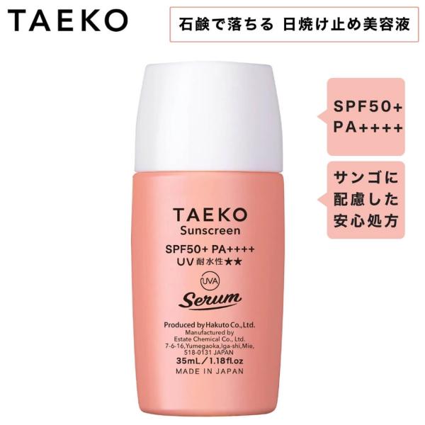 TAEKO 日焼け止め サンスクリーン 35ml SPF50+ PA++++ ノンケミカル