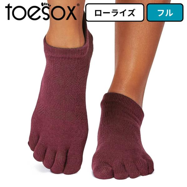 ■特徴ToeSox トゥソックスローライズ フル つま先あり素足に近い履き心地、滑らないシリコン付き5本指靴下【ToeSox グリップソックス特徴】ToeSoxは、5本指のデザインが特徴。ヨガ、ピラティスにおいて、最高のパフォーマンスを発揮...