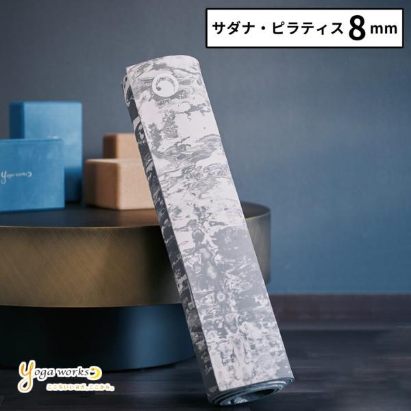 ■特徴ヨガワークス サダナ・ピラティス8mmこんなヨガマットを待っていた！ちょうどいい感覚プロ仕様のピラティスマット「サダナ・ピラティス」が新登場[キーワード]ヨガワークス ヨガマットヨガ 8mm 軽量 Yogaworks 高反発 クッショ...