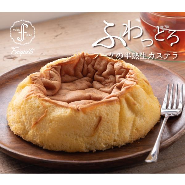 フーケの半熟生カステラ ホールケーキ 直径１８ｃｍ ３４０ｇ A00 1 西洋菓子処 フーケ 通販 Yahoo ショッピング